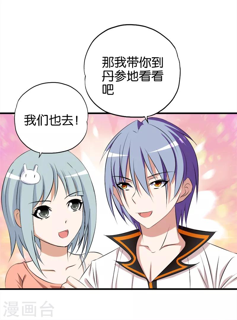 第58话 钉子户5
