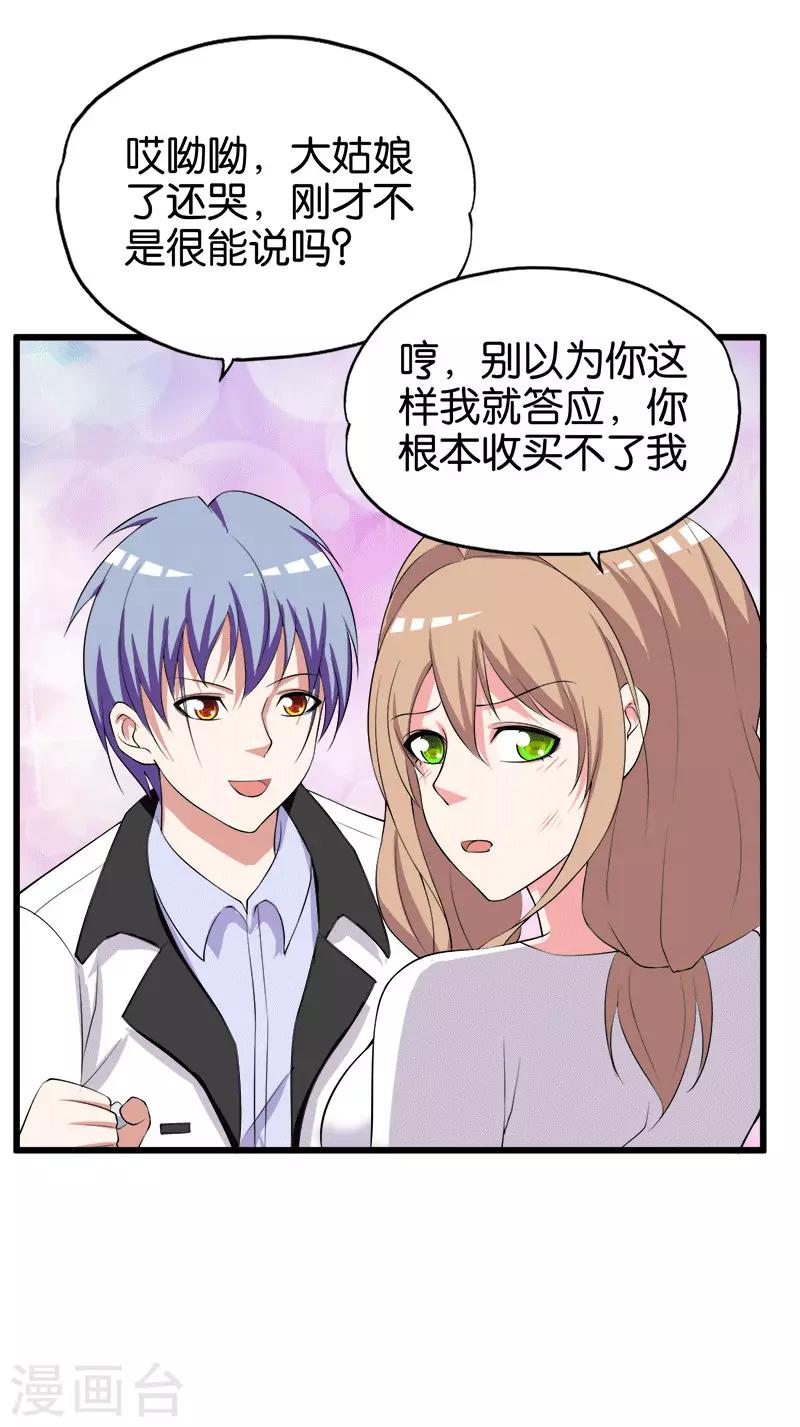 第207话 家常理短19