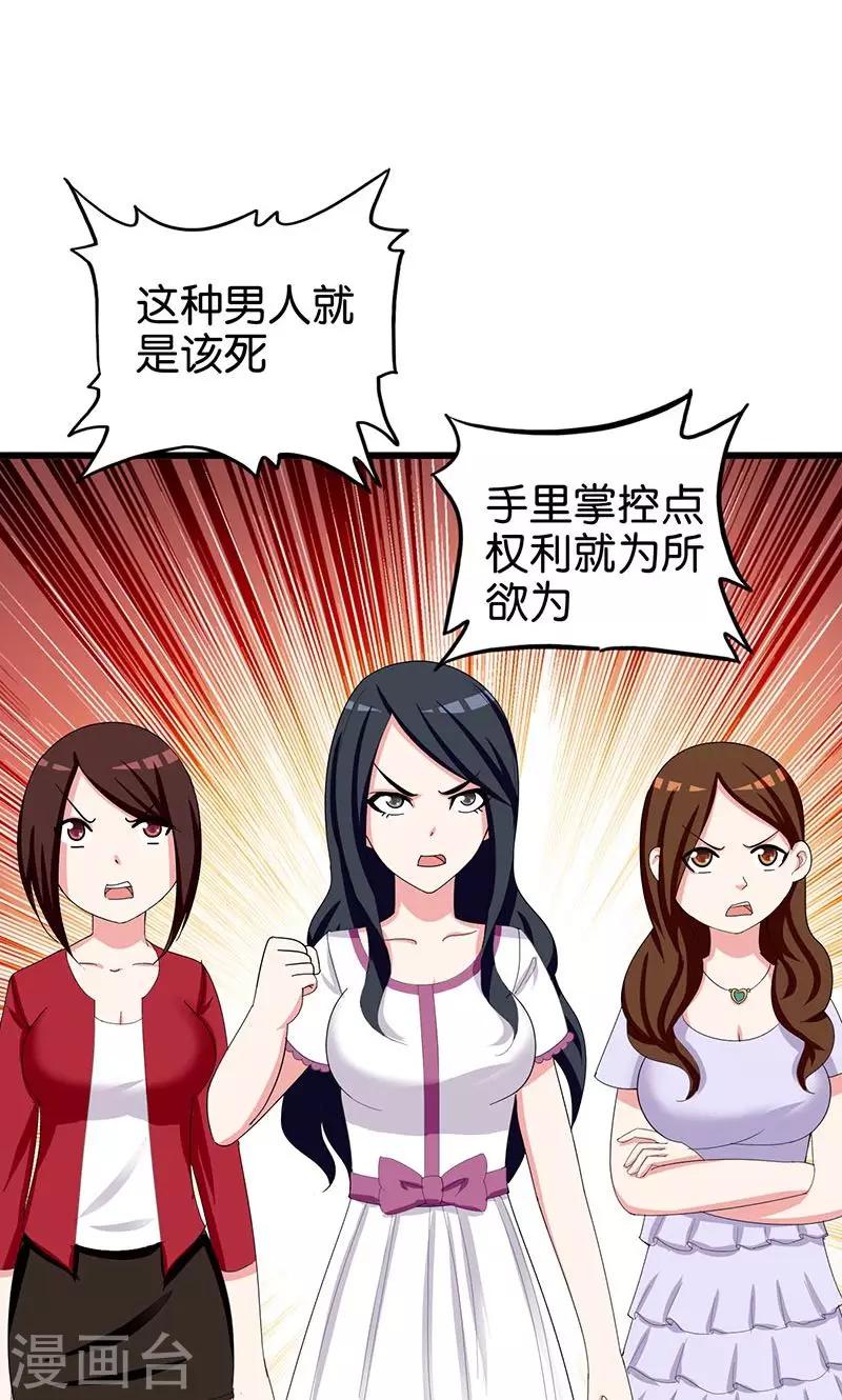 第147话 自食其果4