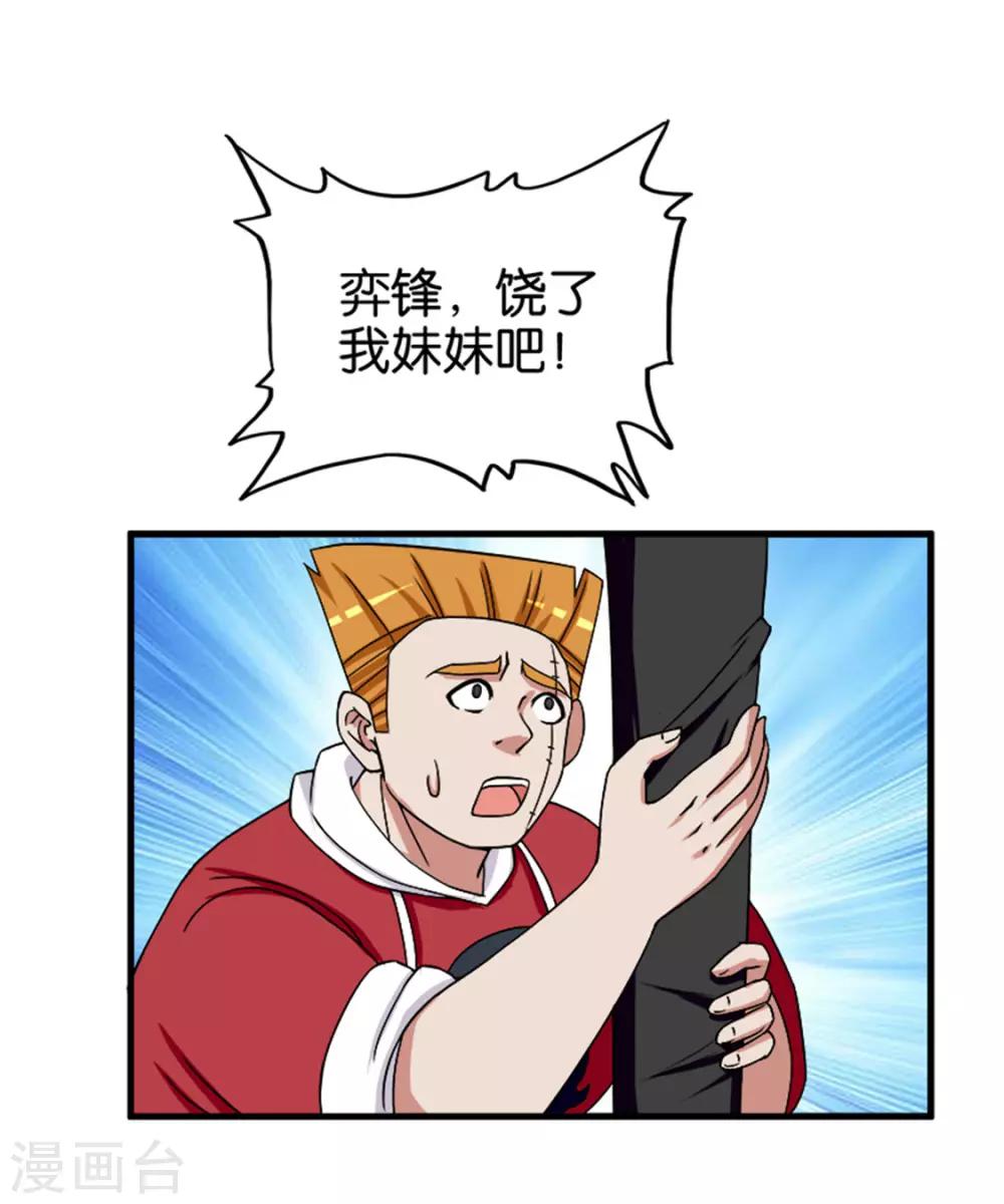 第214话 纸老虎16