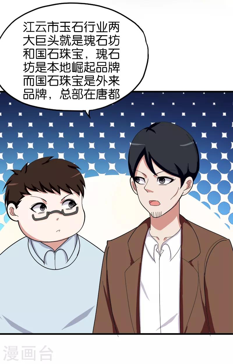 第178话 我就是那个傻子4