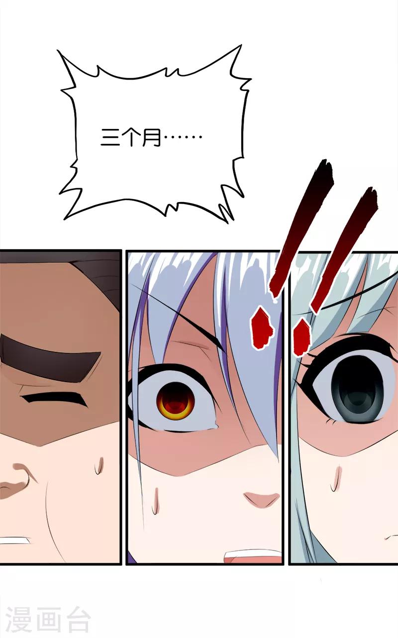 第72话 天妒红颜4