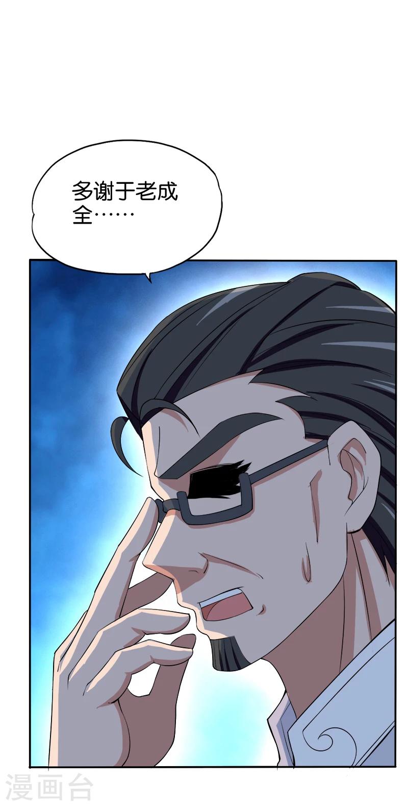 第197话 走着瞧1