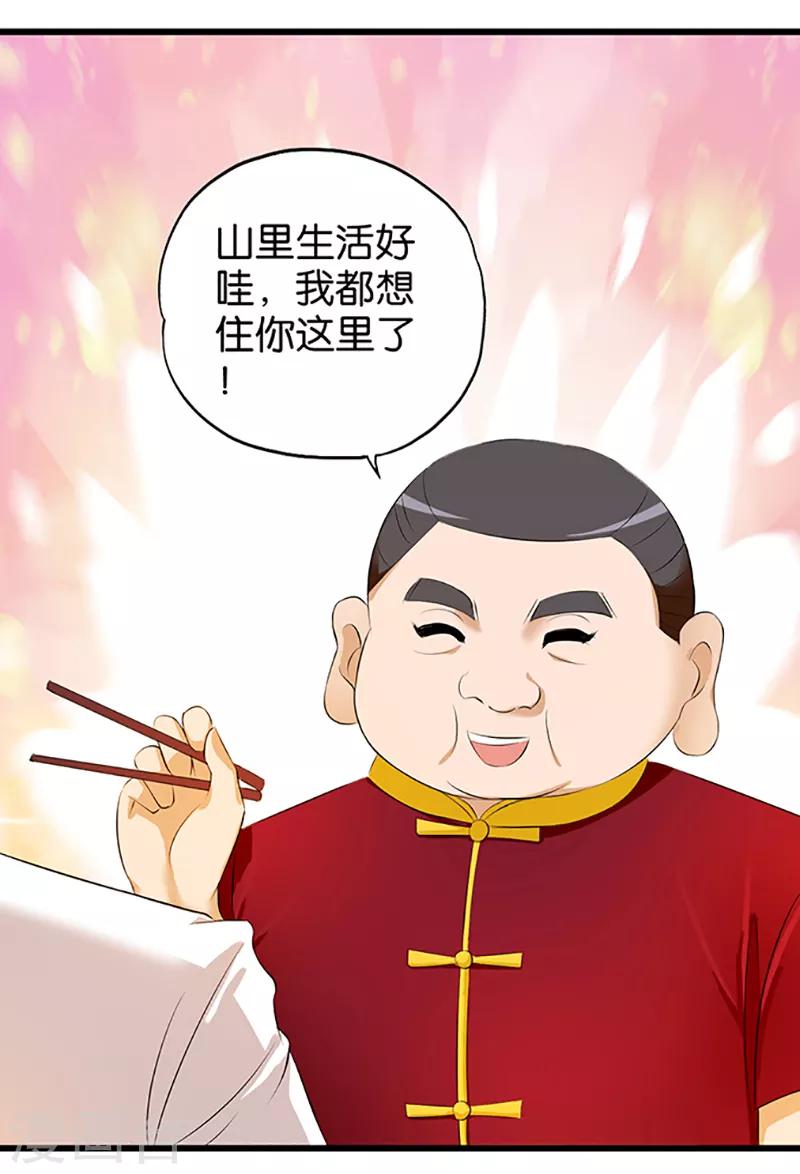 第19话 左拥右抱10