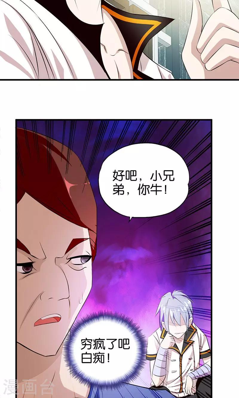 第8话 一口价11