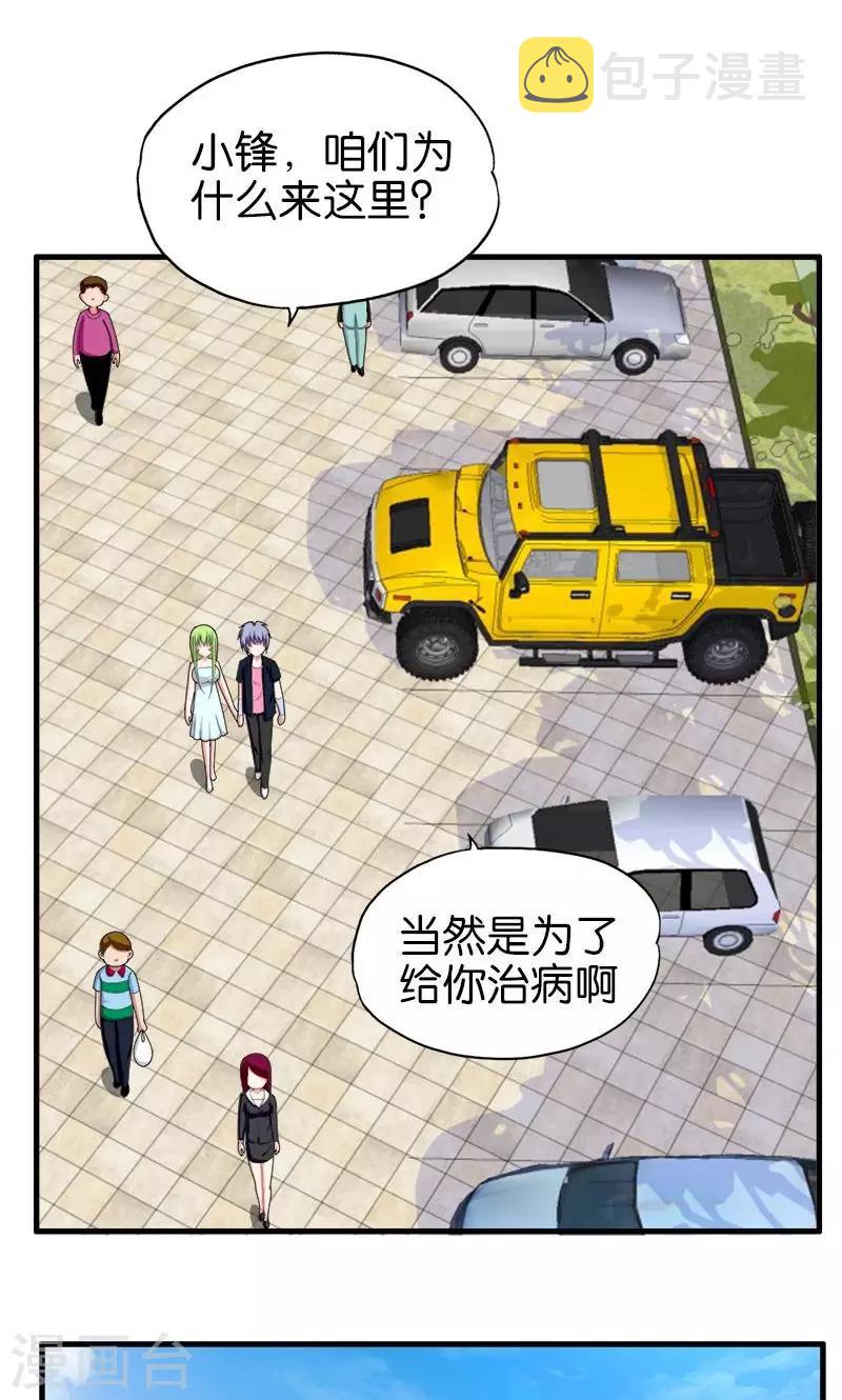 第150话 尹大师8