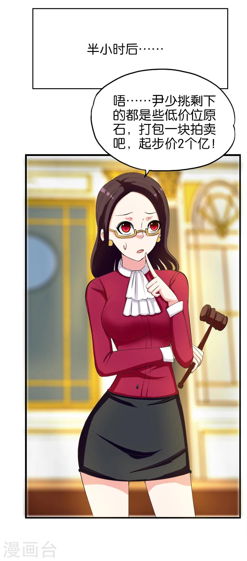 第187话 全给我打包9