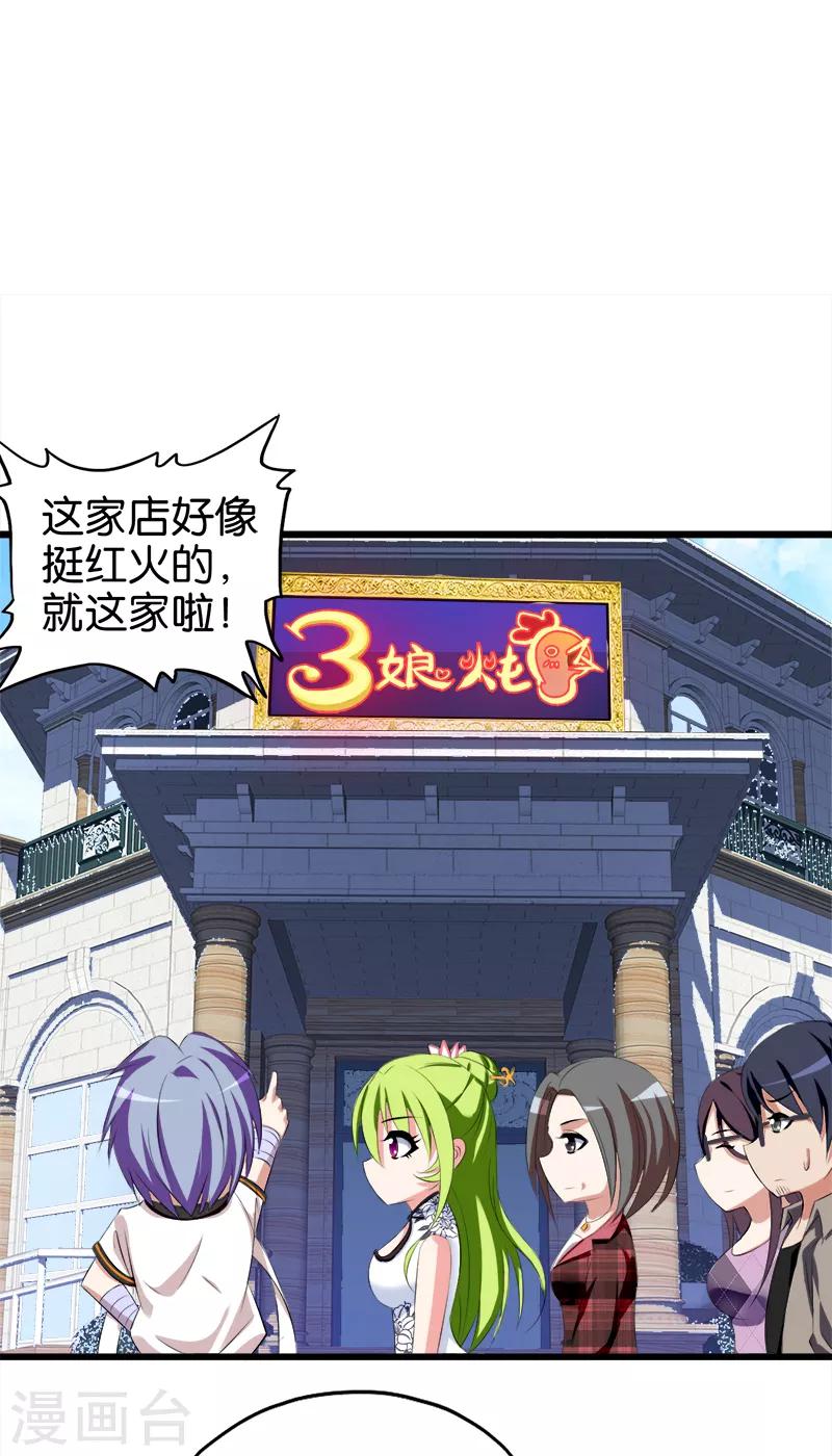 第44话 找麻烦1