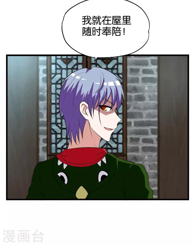 第207话 家常理短14
