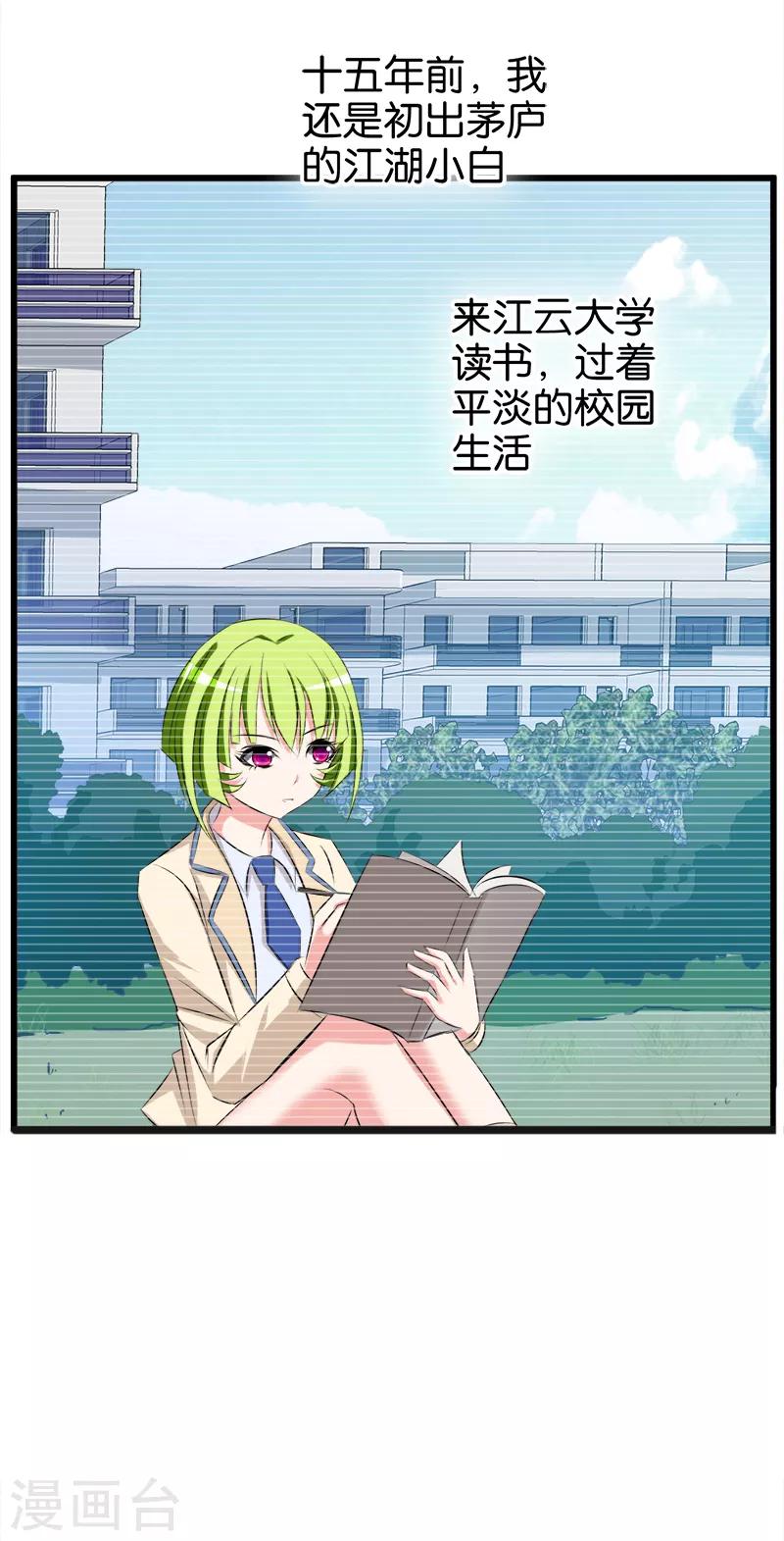 第75话 往事2