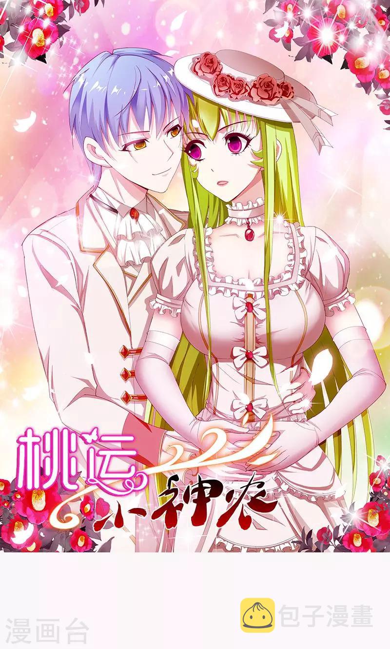 第170话 还跟我装0