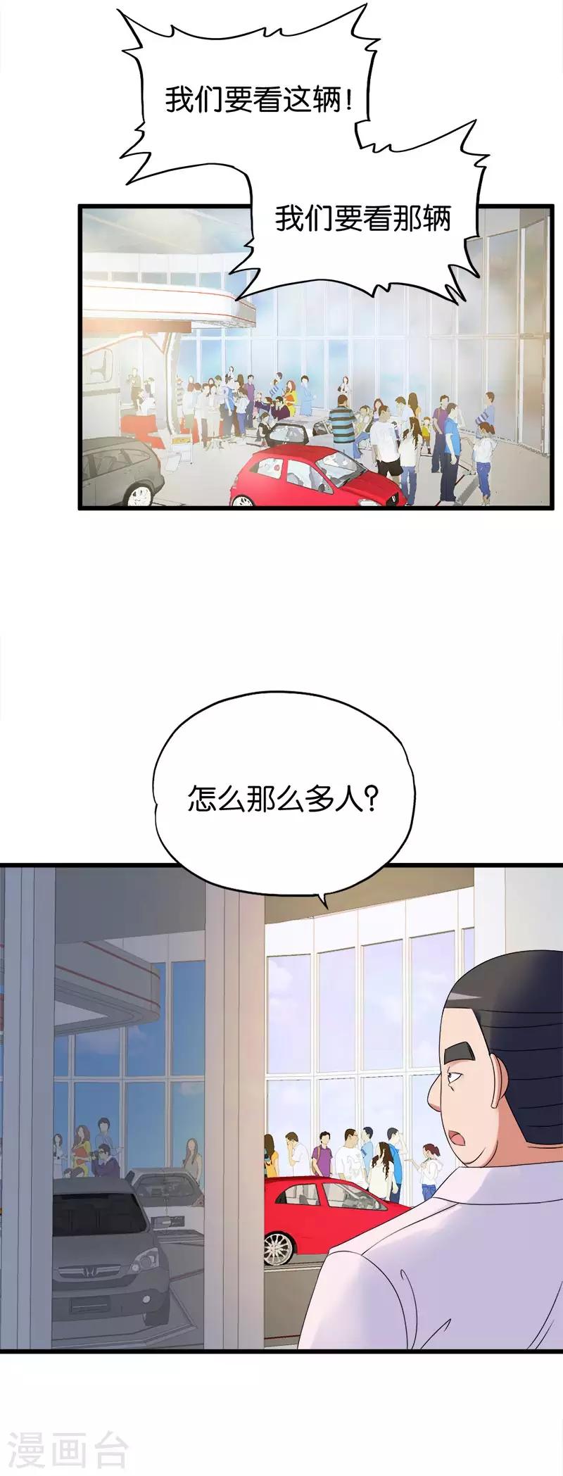 第145话 真男人1