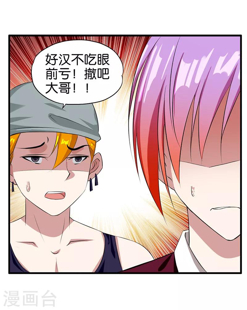 第4话 就是这么任性！9