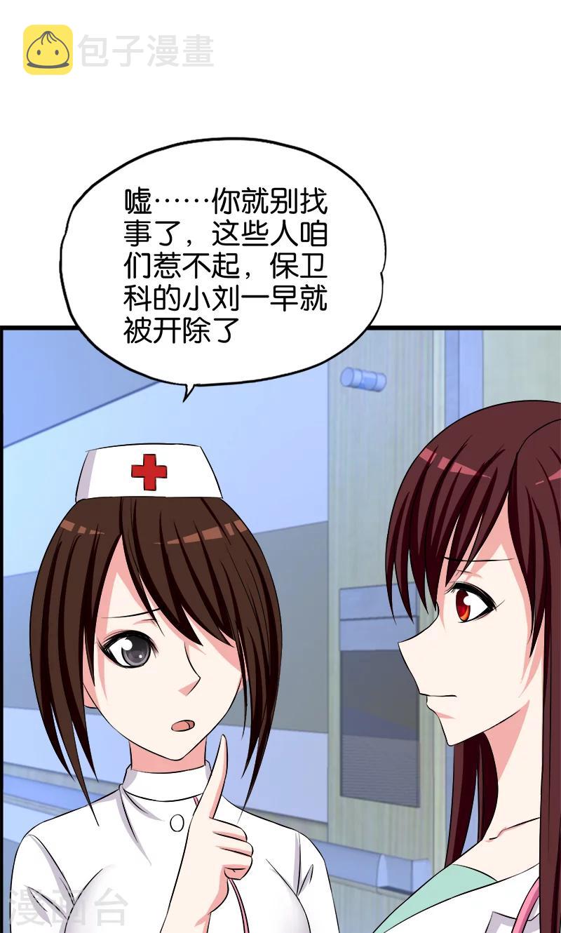 第129话 坦白从宽2