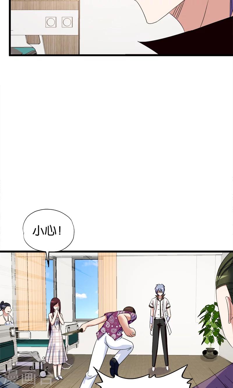 第124话 路见不平9