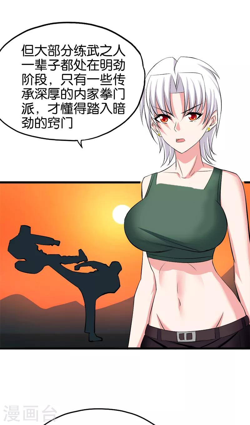 第99话 境界7