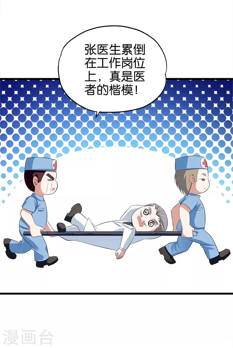 第41话 霍然而愈2