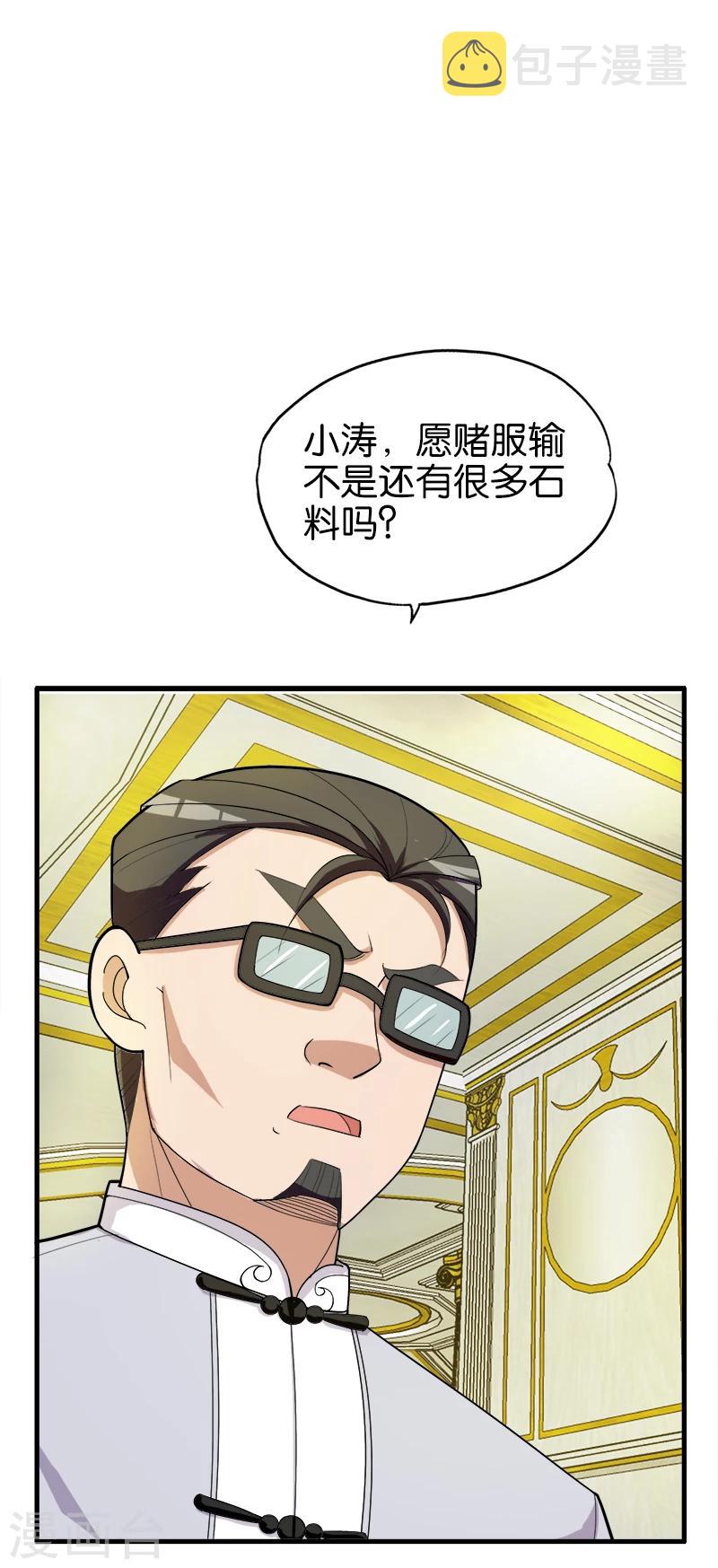 第191话 斩草要除根1