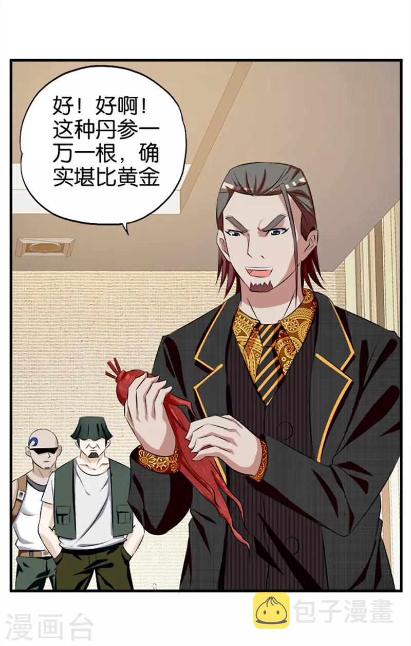 第26话 没被发现吧2