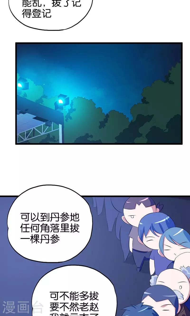 第87话 兆头8