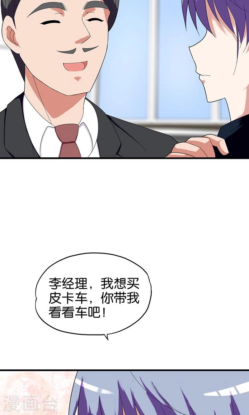 第148话 我不要这种5