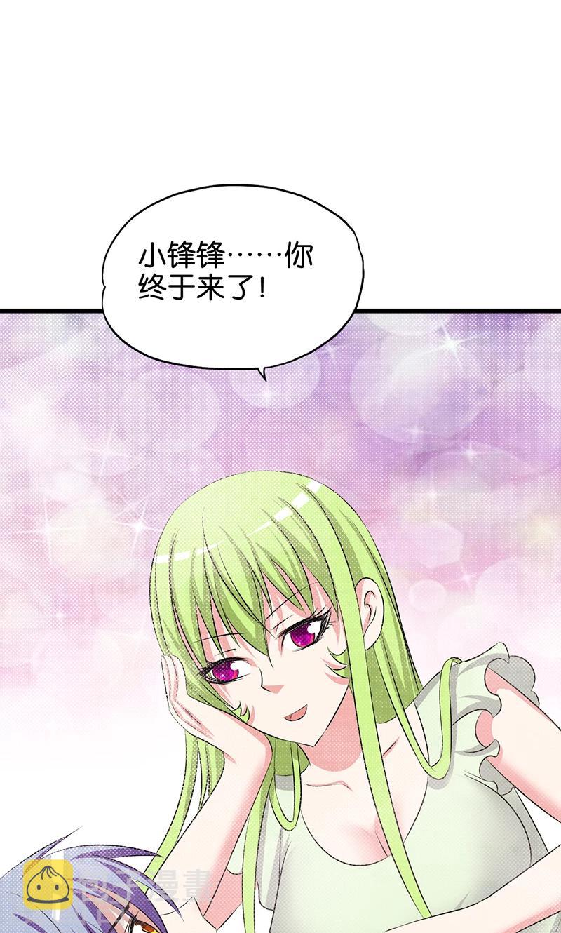 第116话 成为你的妻子1