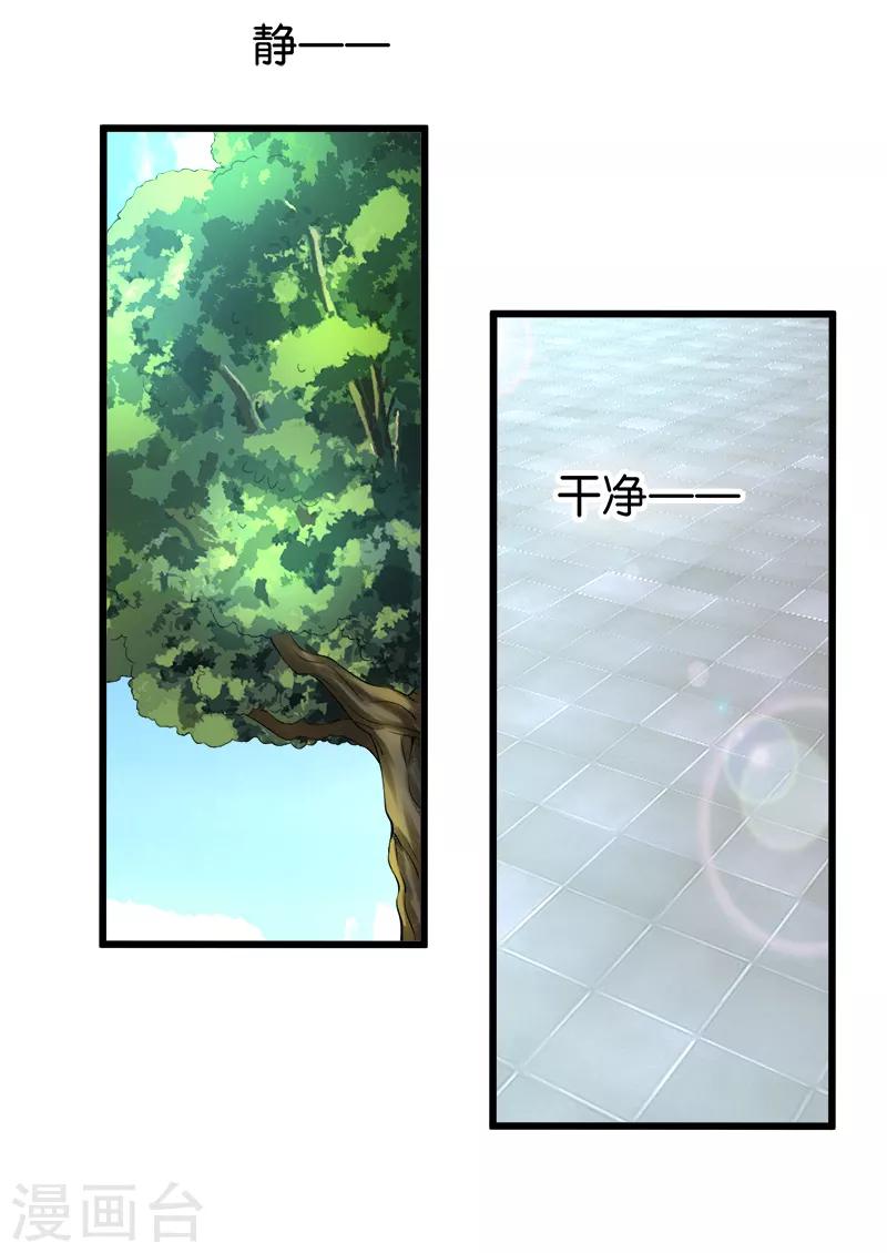 第199话 化境8