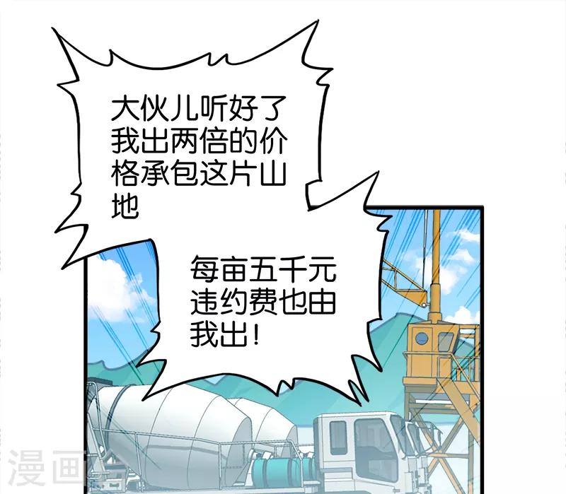 第59话 从中获利6