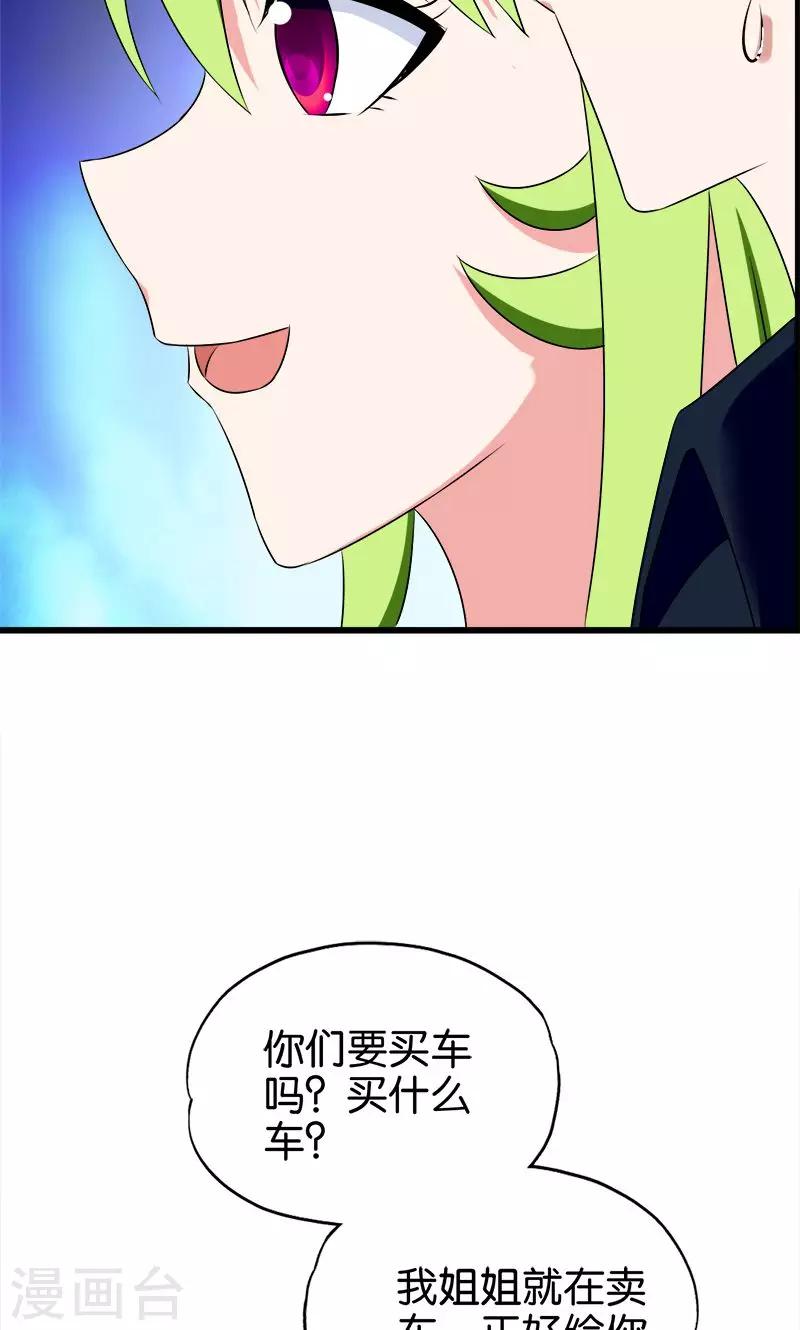 第140话 买车14
