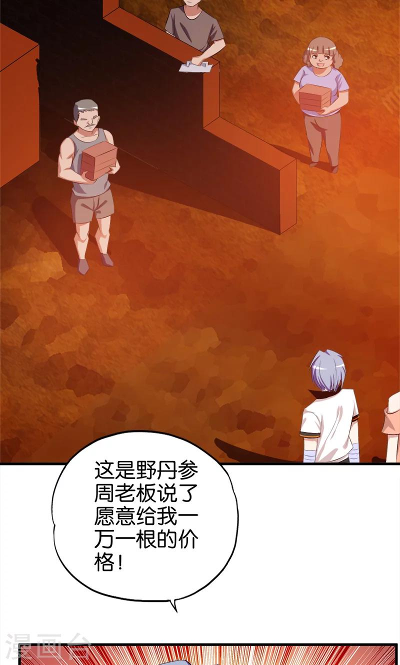 第62话 玄幻的世界8