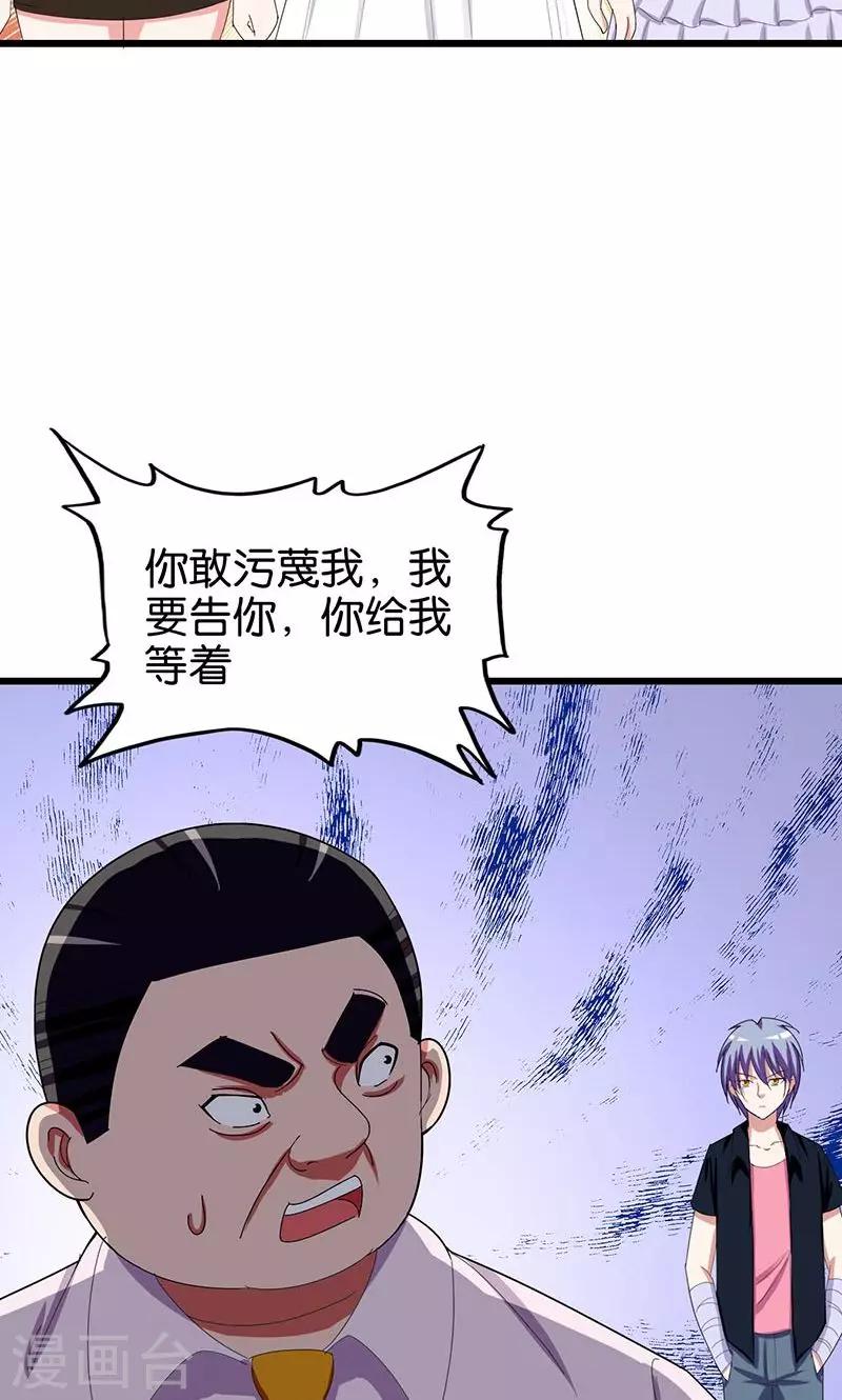 第147话 自食其果5