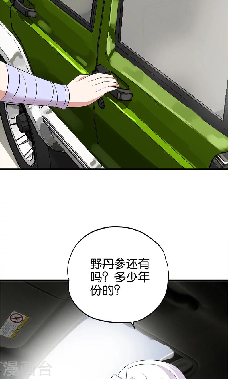 第16话 商讨10