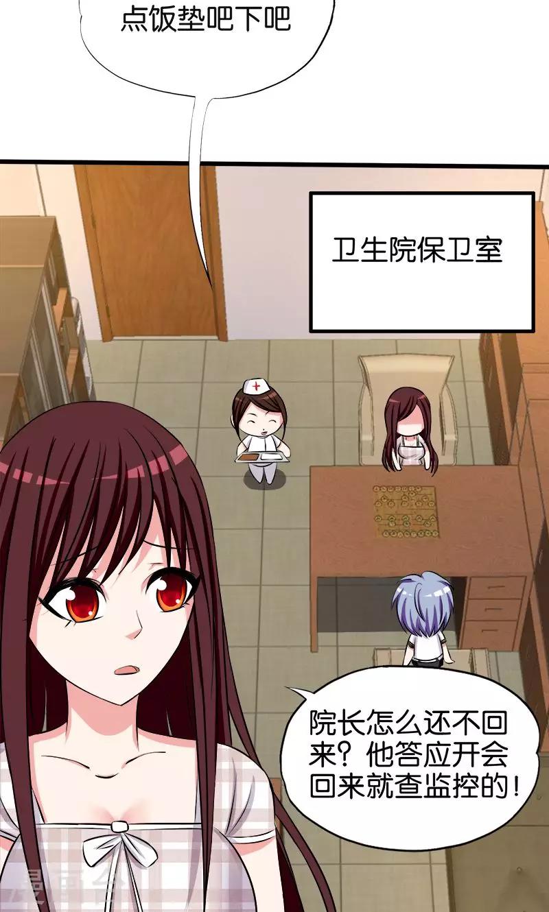 第127话 是他10