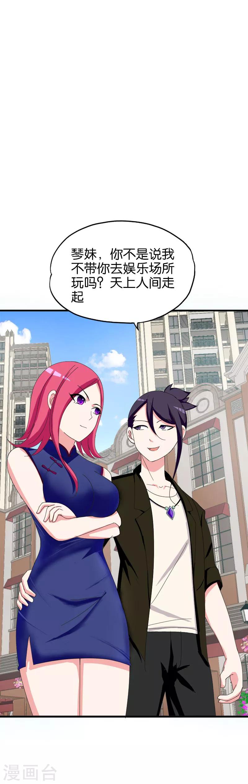 第155话 浮夸7