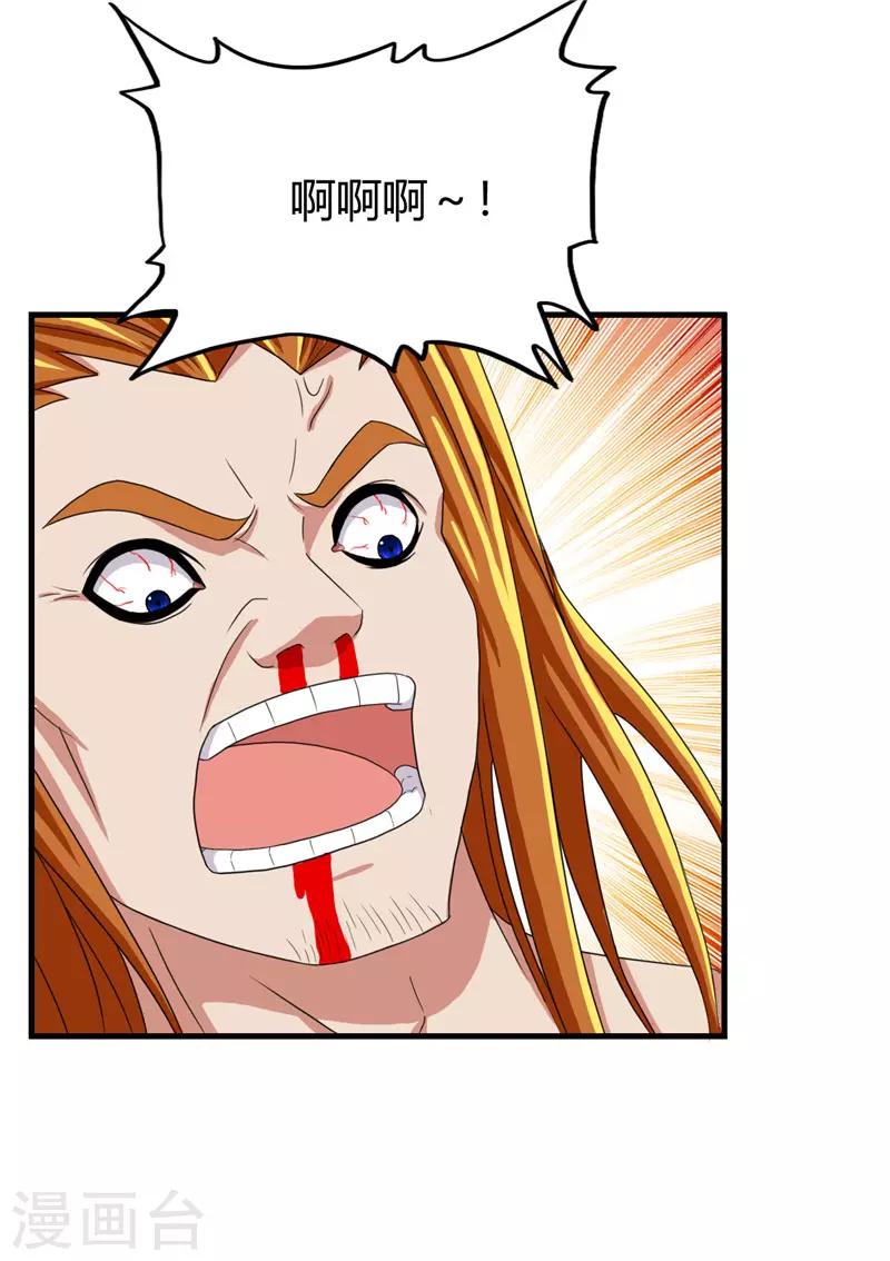 第218话 大仇得报8