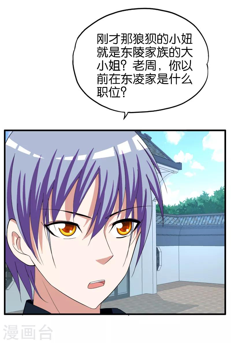 第159话 原委2