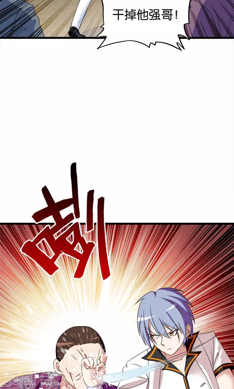 第124话 路见不平10
