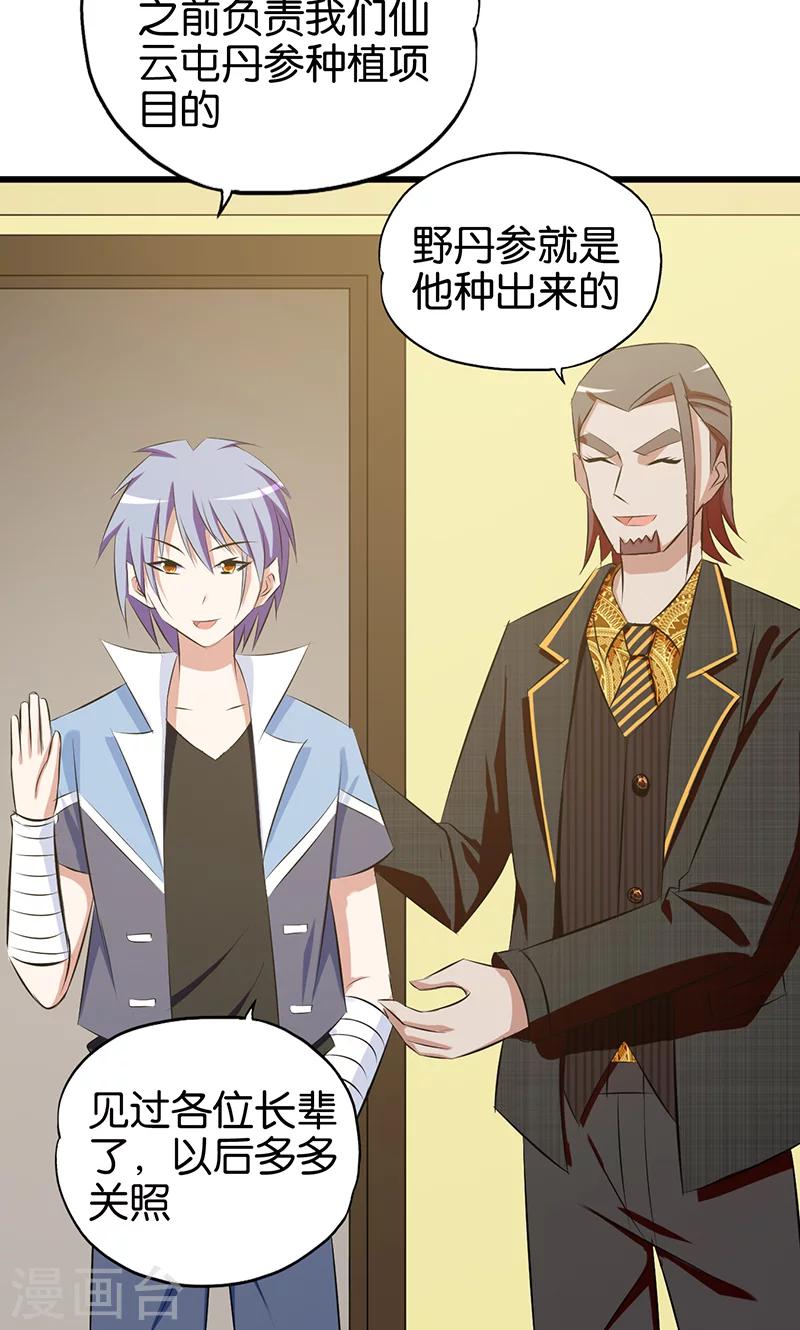 第81话 英雄出少年3