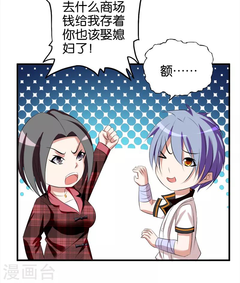 第51话 秀恩爱7