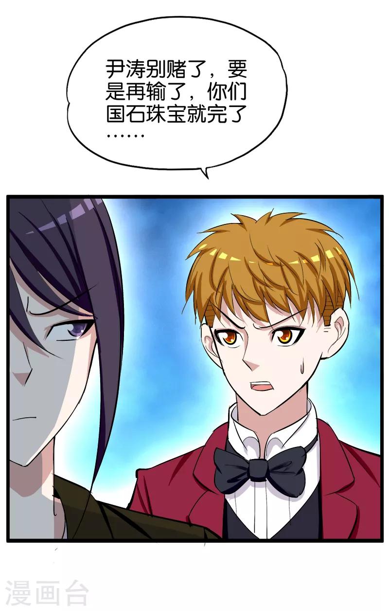 第195话 胸襟7
