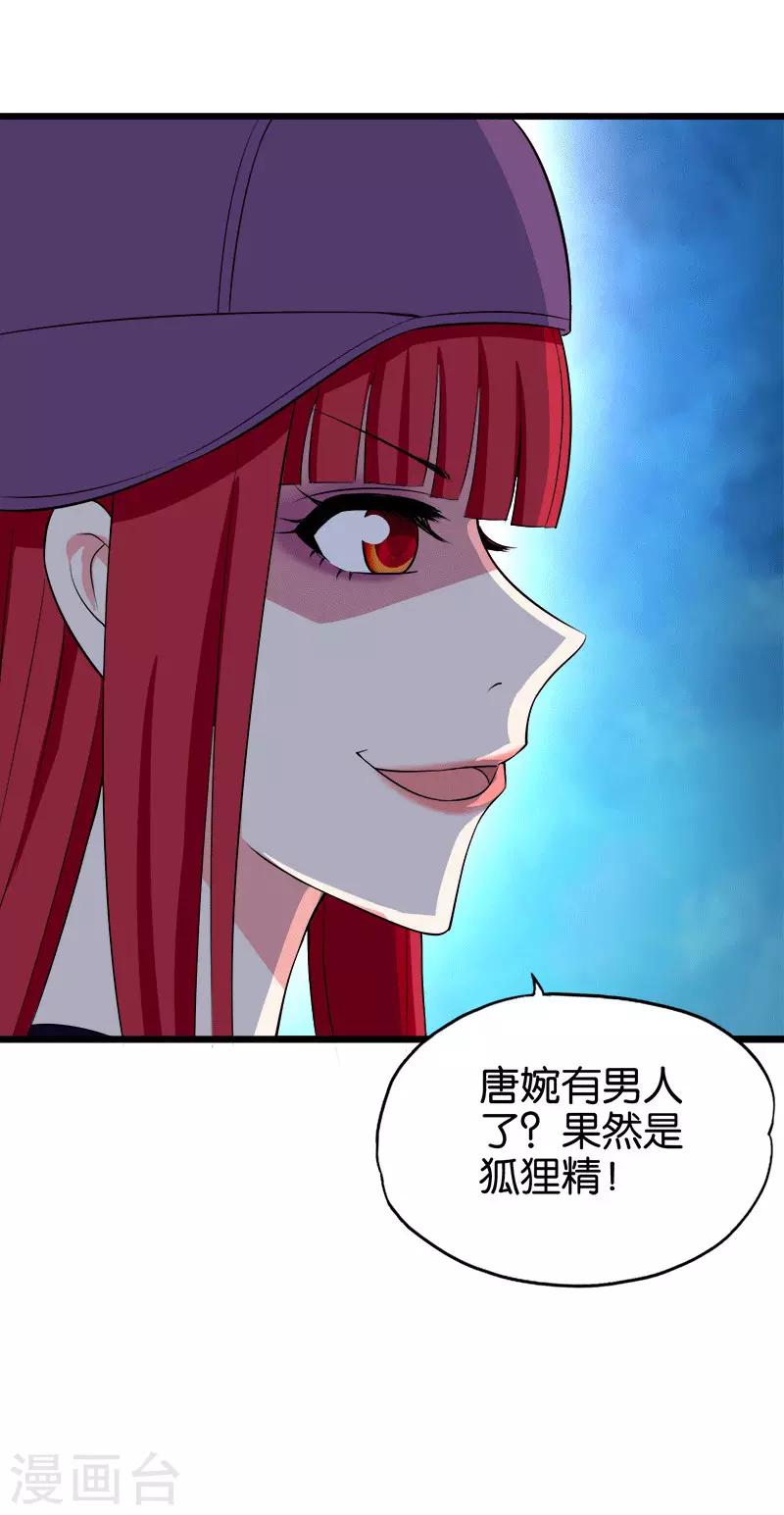 第205话 狐狸精10