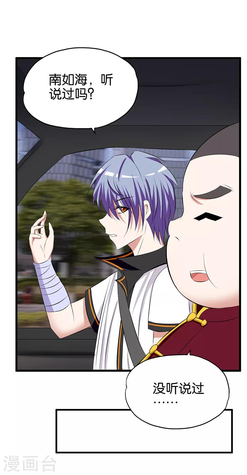 第56话 得罪背后人6