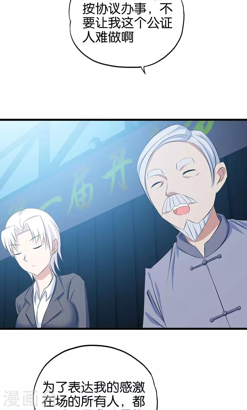 第87话 兆头4