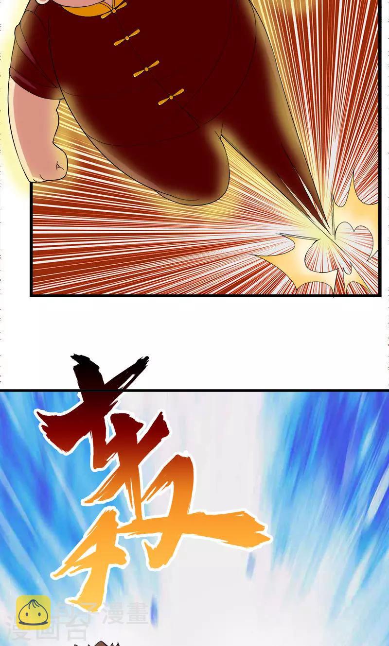 第157话 弥勒佛10