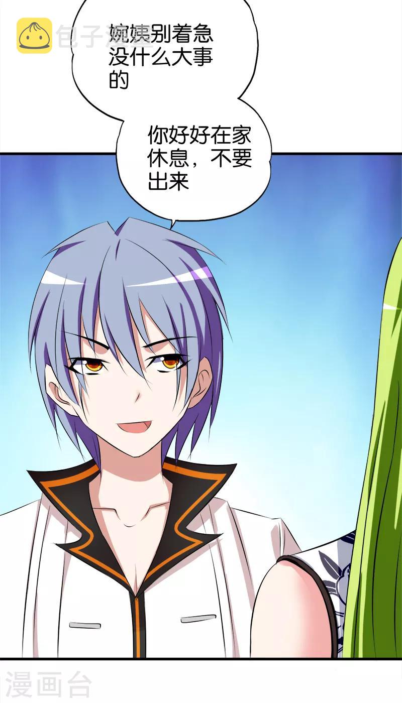 第66话 威胁9