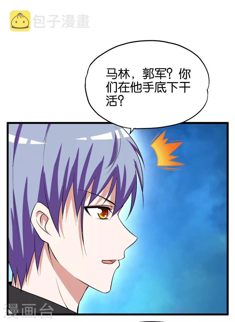 第208话 乌烟瘴气6