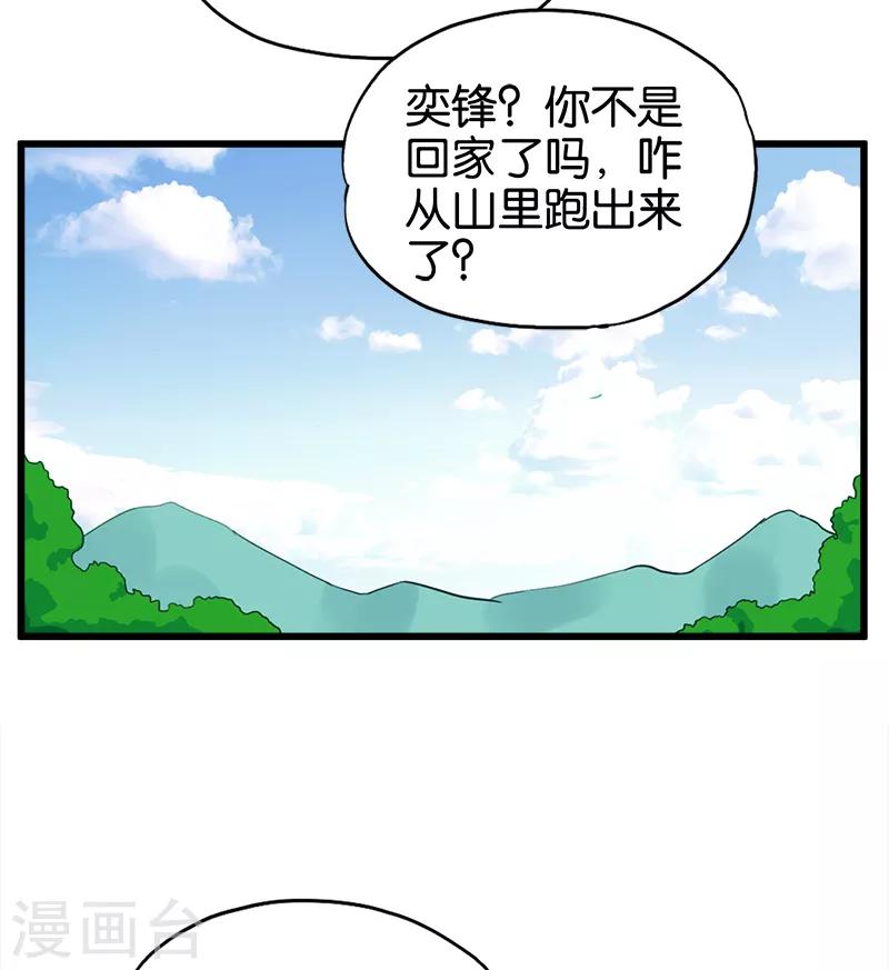 第93话 野货3