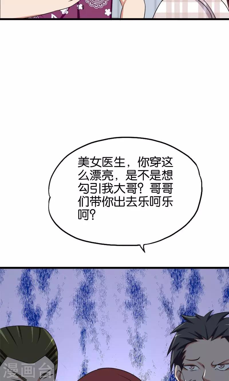 第122话 林医生11