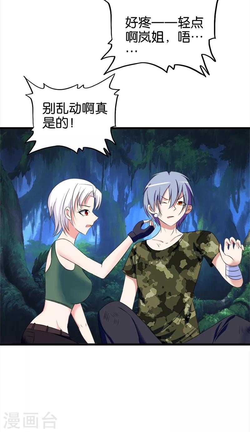 第103话 蹂躏我吧5