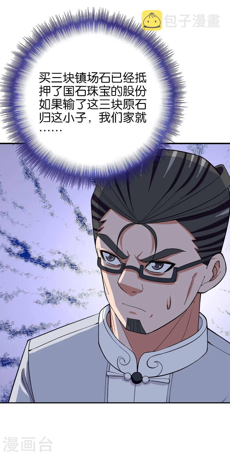 第192话 以小博大2